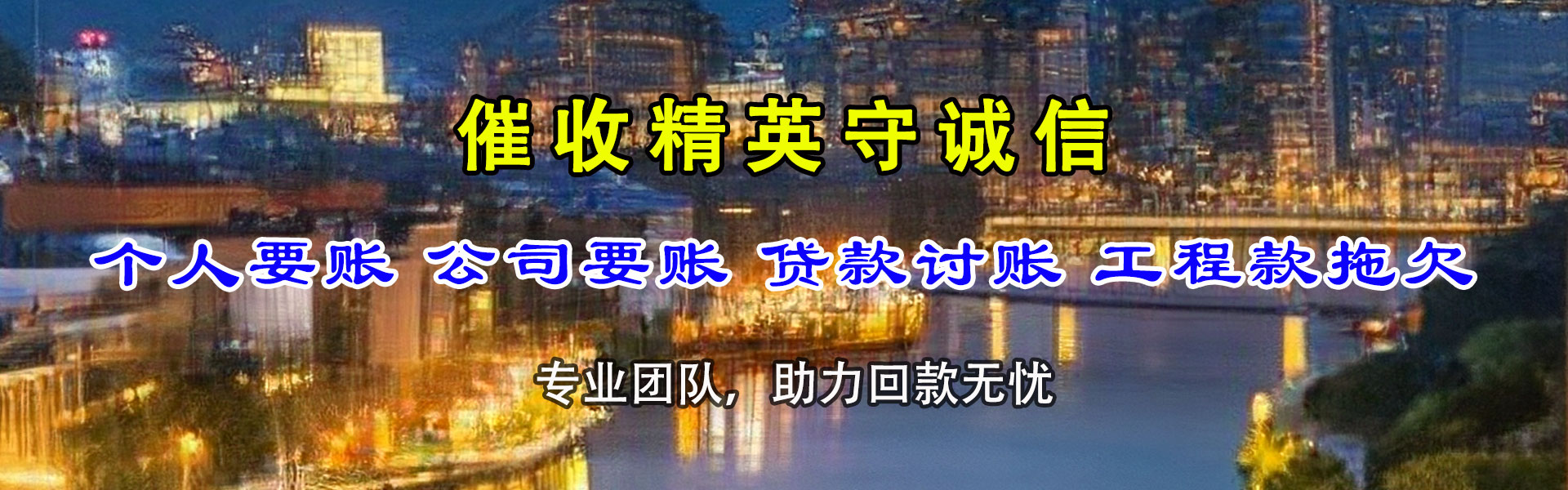 罗庄要账公司