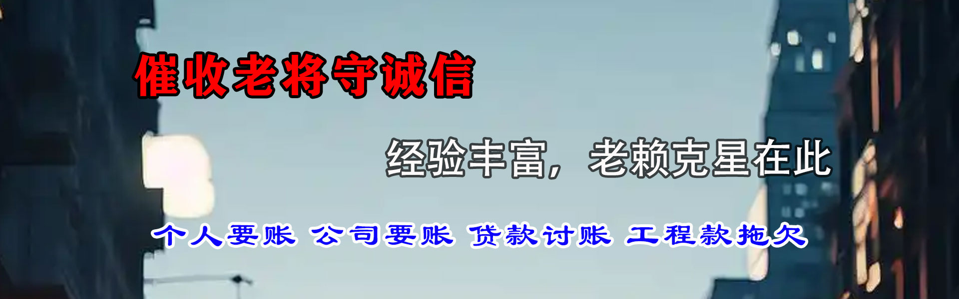 罗庄要账公司
